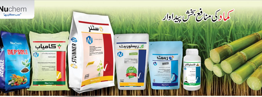 nuchem sugercane 1
