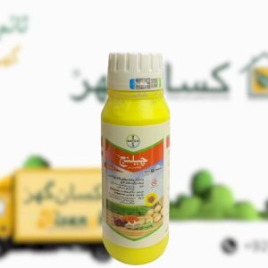 Challenge 500ml Aclonifen Bayer Crop Science Pre Emergence Weedicide | Herbicide Potato Crop